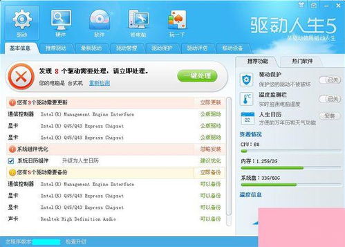 Win7設(shè)備管理器無網(wǎng)絡(luò)適配器？計算機系統(tǒng)集成視角下的恢復指南
